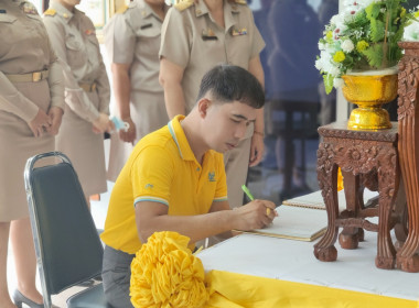 ร่วมลงนามถวายพระพร เนื่องในวันวันเฉลิมพระชนมพรรษา ... พารามิเตอร์รูปภาพ 20