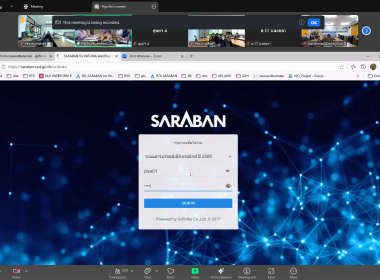 เข้าร่วมการใช้งานระบบสารบรรณอิเล็กทรอนิกส์ (e-saraban) พารามิเตอร์รูปภาพ 4