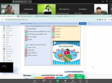เข้าร่วมโครงการฝึกอบรม หลักสูตร การใช้งานใบงานสื่อออนไลน์ ... พารามิเตอร์รูปภาพ 9
