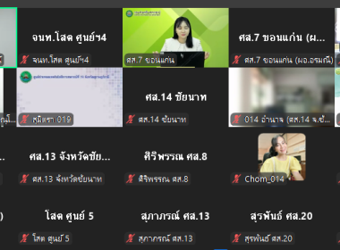 เข้าร่วมโครงการฝึกอบรม หลักสูตร การใช้งานใบงานสื่อออนไลน์ ... พารามิเตอร์รูปภาพ 10