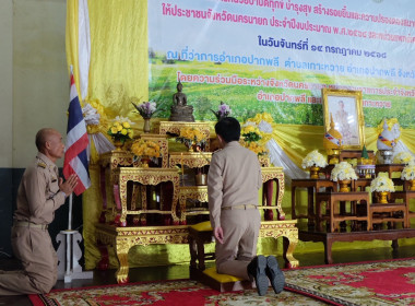 เข้าร่วมโครงการ “หน่วยบำบัดทุกข์ บำรุงสุข ... พารามิเตอร์รูปภาพ 6