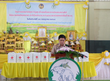 เข้าร่วมโครงการ “หน่วยบำบัดทุกข์ บำรุงสุข ... พารามิเตอร์รูปภาพ 8