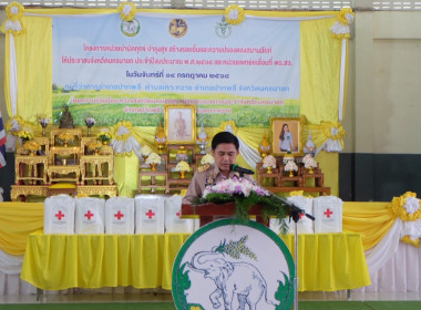 เข้าร่วมโครงการ “หน่วยบำบัดทุกข์ บำรุงสุข ... พารามิเตอร์รูปภาพ 10