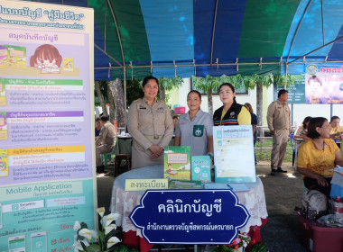 เข้าร่วมโครงการ “หน่วยบำบัดทุกข์ บำรุงสุข ... พารามิเตอร์รูปภาพ 17