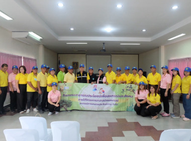 จัดโครงการอาสาสมัครสหกรณ์ กิจกรรมพัฒนาอาสาสมัครสหกรณ์ ... พารามิเตอร์รูปภาพ 32