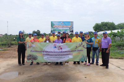 จัดกิจกรรมพัฒนาอาสาสมัครสหกรณ์ อาสาสมัครสหกรณ์ ต่อยอดจากปี ... พารามิเตอร์รูปภาพ 1