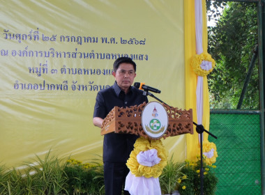 เข้าร่วมงานโครงการคลินิกเกษตรเคลื่อนที่ในพระราชานุเคราะห์ ... พารามิเตอร์รูปภาพ 2