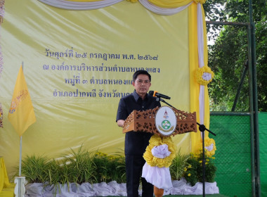เข้าร่วมงานโครงการคลินิกเกษตรเคลื่อนที่ในพระราชานุเคราะห์ ... พารามิเตอร์รูปภาพ 16