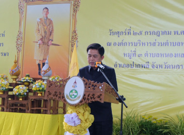 เข้าร่วมงานโครงการคลินิกเกษตรเคลื่อนที่ในพระราชานุเคราะห์ ... พารามิเตอร์รูปภาพ 18