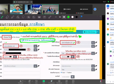 เข้ารวมประชุมเกี่ยวกับการจัดทำทะเบียนประวัติอิเล็กทรอนิกส์ ... พารามิเตอร์รูปภาพ 5