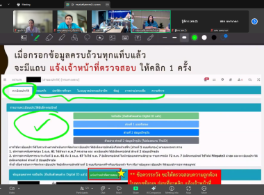 เข้ารวมประชุมเกี่ยวกับการจัดทำทะเบียนประวัติอิเล็กทรอนิกส์ ... พารามิเตอร์รูปภาพ 7
