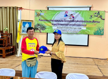 โครงการฯ และมอบหมวกอาสาสมัครสหกรณ์ ณ สหกรณ์การเกษตรวัฒนานคร ... พารามิเตอร์รูปภาพ 9