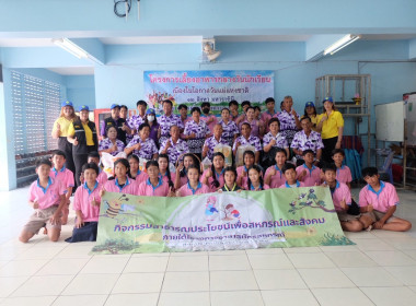 กิจกรรมพัฒนาอาสาสมัครสหกรณ์ ต่อยอดจากปี 2567 ... พารามิเตอร์รูปภาพ 22