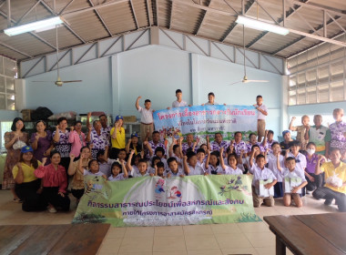 กิจกรรมพัฒนาอาสาสมัครสหกรณ์ ต่อยอดจากปี 2567 ... พารามิเตอร์รูปภาพ 25