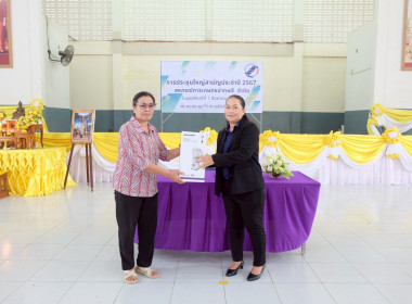 เข้าร่วมประชุมใหญ่สามัญประจำปี 2567 สหกรณ์การเกษตรปากพลี ... พารามิเตอร์รูปภาพ 17