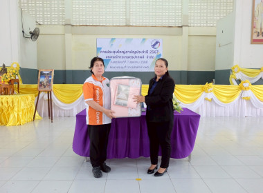 เข้าร่วมประชุมใหญ่สามัญประจำปี 2567 สหกรณ์การเกษตรปากพลี ... พารามิเตอร์รูปภาพ 18