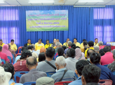 เป็นประธานเปิดประชุมใหญ่สามัญประจำปีบัญชี 2567 ... พารามิเตอร์รูปภาพ 11