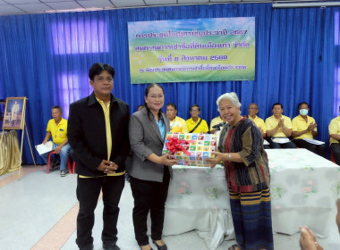 เป็นประธานเปิดประชุมใหญ่สามัญประจำปีบัญชี 2567 ... พารามิเตอร์รูปภาพ 13
