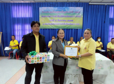 เป็นประธานเปิดประชุมใหญ่สามัญประจำปีบัญชี 2567 ... พารามิเตอร์รูปภาพ 14
