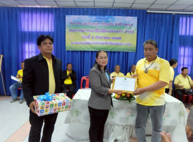 เป็นประธานเปิดประชุมใหญ่สามัญประจำปีบัญชี 2567 ... พารามิเตอร์รูปภาพ 17