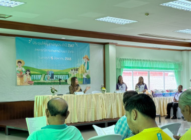 เข้าร่วมประชุมใหญ่สามัญประจำปีการเงิน 2567 พารามิเตอร์รูปภาพ 7
