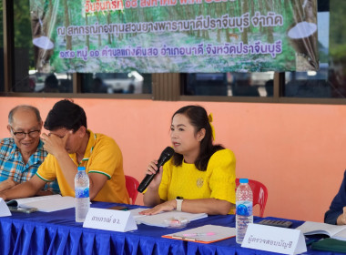 เข้าร่วมประชุมใหญ่สามัญประจำปี สิ้นสุดบัญชี 31 มีนาคม 2568 ... พารามิเตอร์รูปภาพ 4