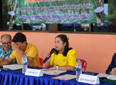 เข้าร่วมประชุมใหญ่สามัญประจำปี สิ้นสุดบัญชี 31 มีนาคม 2568 ... พารามิเตอร์รูปภาพ 5