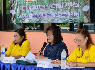 เข้าร่วมประชุมใหญ่สามัญประจำปี สิ้นสุดบัญชี 31 มีนาคม 2568 ... พารามิเตอร์รูปภาพ 6