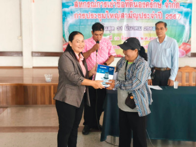 เข้าร่วมประชุมใหญ่สามัญประจำปี สิ้นสุดบัญชี 31 มีนาคม 2568 ... พารามิเตอร์รูปภาพ 1