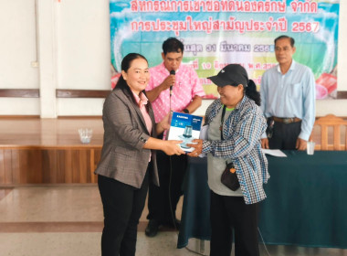 เข้าร่วมประชุมใหญ่สามัญประจำปี สิ้นสุดบัญชี 31 มีนาคม 2568 ... พารามิเตอร์รูปภาพ 1