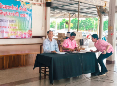 เข้าร่วมประชุมใหญ่สามัญประจำปี สิ้นสุดบัญชี 31 มีนาคม 2568 ... พารามิเตอร์รูปภาพ 7