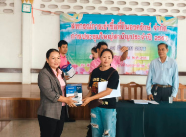 เข้าร่วมประชุมใหญ่สามัญประจำปี สิ้นสุดบัญชี 31 มีนาคม 2568 ... พารามิเตอร์รูปภาพ 8