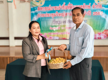 เข้าร่วมประชุมใหญ่สามัญประจำปี สิ้นสุดบัญชี 31 มีนาคม 2568 ... พารามิเตอร์รูปภาพ 9