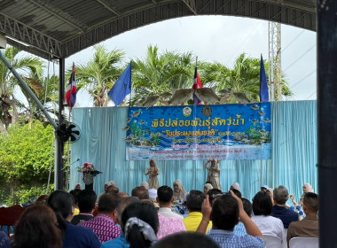 เข้าร่วมกิจกรรมปล่อยพันธุ์สัตว์น้ำเนื่องในวันประมงแห่งชาติ ... พารามิเตอร์รูปภาพ 10