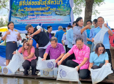 เข้าร่วมกิจกรรมปล่อยพันธุ์สัตว์น้ำเนื่องในวันประมงแห่งชาติ ... พารามิเตอร์รูปภาพ 7