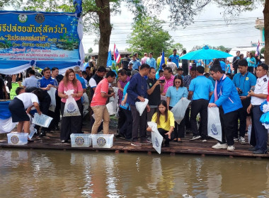 เข้าร่วมกิจกรรมปล่อยพันธุ์สัตว์น้ำเนื่องในวันประมงแห่งชาติ ... พารามิเตอร์รูปภาพ 9
