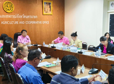 เข้าร่วมประชุมติดตามและสรุปผลการตรวจราชการของผู้ตรวจราชการกระทรวงเกษตรและสหกรณ์ เขตตรวจราชการที่ 9 และเขตตรวจราชการที่ 12 ... พารามิเตอร์รูปภาพ 7