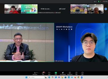 เข้าร่วมอบรม หลักสูตร "การใช้งานโปรแกรม Zoom Meeting พารามิเตอร์รูปภาพ 10