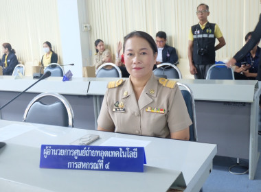 เข้าร่วมประชุมกรมการจังหวัดหัวหน้าส่วนราชการประจำจังหวัดนครนายก ครั้งที่ 9/2568 ประจำเดือนกันยายน 2568 ... พารามิเตอร์รูปภาพ 2