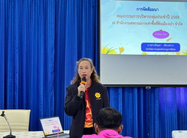 เป็นวิทยากรให้ความรู้เรื่องบทบาทหน้าที่ของกรรมการบริหารกลุ่ม ณ สหกรณ์การเช่าซื้อที่ดินเมืองเก่า จำกัด ... พารามิเตอร์รูปภาพ 8