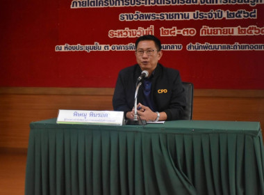 เข้าร่วมโครงการประชุมเชิงปฏิบัติการขับเคลื่อนสหกรณ์ภาคการเกษตรเป็นผู้ให้บริการทางการเกษตรครบวงจร ... พารามิเตอร์รูปภาพ 1