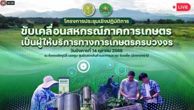 เข้าร่วมรับฟังและร่วมกิจกรรมดื่มนม ผ่าน facebook Live ... พารามิเตอร์รูปภาพ 1