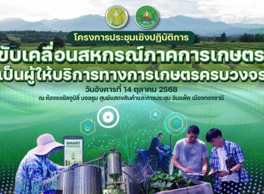 เข้าร่วมรับฟังและร่วมกิจกรรมดื่มนม ผ่าน facebook Live ... พารามิเตอร์รูปภาพ 1