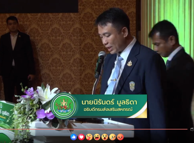 เข้าร่วมรับฟังและร่วมกิจกรรมดื่มนม ผ่าน facebook Live ... พารามิเตอร์รูปภาพ 5