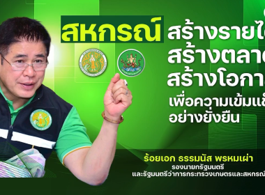 เข้าร่วมรับฟังและร่วมกิจกรรมดื่มนม ผ่าน facebook Live ... พารามิเตอร์รูปภาพ 6