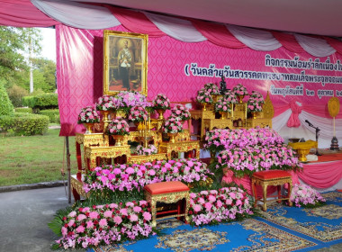 กิจกรรมน้อมรำลึกเนื่องใน "วันปิยมหาราช" พารามิเตอร์รูปภาพ 9