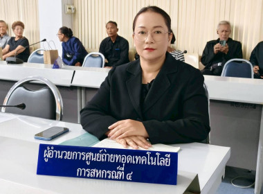 เข้าร่วมประชุมกรมการจังหวัดหัวหน้าส่วนราชการประจำจังหวัดนครนายก ครั้งที่ 10/2568 ประจำเดือนตุลาคม 2568 ... พารามิเตอร์รูปภาพ 3