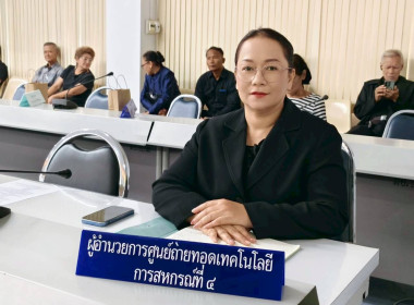 เข้าร่วมประชุมกรมการจังหวัดหัวหน้าส่วนราชการประจำจังหวัดนครนายก ครั้งที่ 10/2568 ประจำเดือนตุลาคม 2568 ... พารามิเตอร์รูปภาพ 6