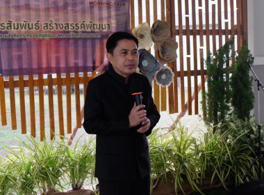 จัดกิจกรรมสภากาแฟ &quot;เกษตรสัมพันธ์ สร้างสรรค์พัฒนา&quot; พารามิเตอร์รูปภาพ 3