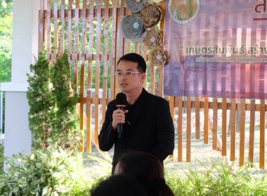 จัดกิจกรรมสภากาแฟ &quot;เกษตรสัมพันธ์ สร้างสรรค์พัฒนา&quot; พารามิเตอร์รูปภาพ 4